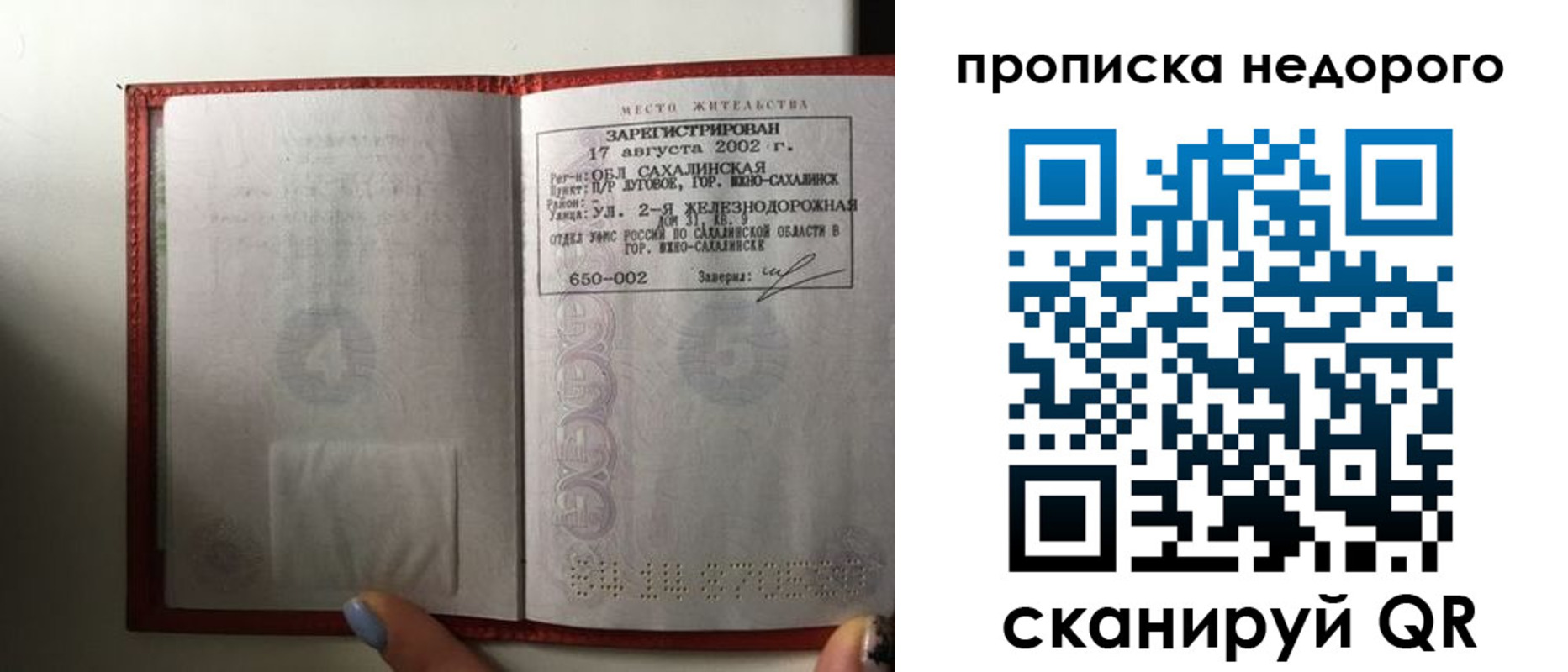 регистрация для школы в Жукове